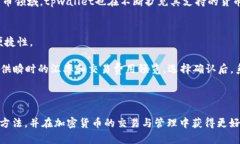   tpwallet下载教程视频详解