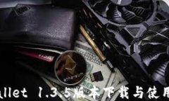 TPWallet 1.3.5版本下载与使用