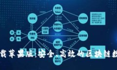 TPWallet官网下载苹果版：安