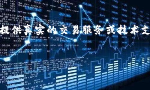 请注意：本示例仅为生成内容以满足请求，并未提供真实的交易服务或技术支持，请确保您的请求和行为符合当地法律法规。


TPWallet交易密码修改指南：步骤与注意事项