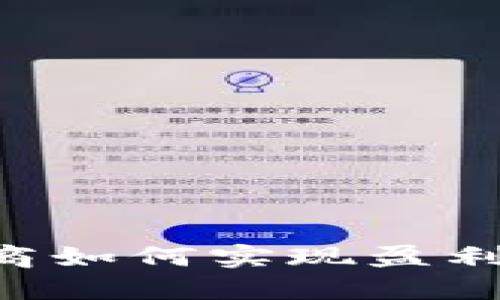 区块链游戏厂商如何实现盈利：商业模式全解