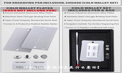 TPWallet里的闪兑是什么意思？