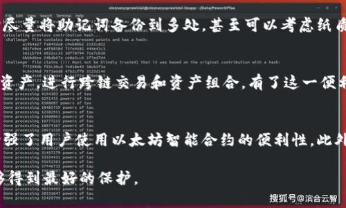 biao ti/biao titpwallet如何创建以太坊/biao ti

tpwallet, 创建以太坊, 以太坊, 数字, 加密货币/guanjianci

近年来，随着区块链技术的飞速发展，以太坊（Ethereum）作为一种具有智能合约功能的公链，得到了越来越多的关注。而在使用以太坊及其相关应用的过程中，创建一个安全、方便的以太坊则显得尤为重要。TPWallet是一款支持多种区块链资产的，它不仅能让用户轻松存储和管理他们的数字资产，还支持与去中心化应用（DApp）的无缝连接。那么，在TPWallet中如何创建一个以太坊呢？本文将为您详细介绍这个过程，并解答一些常见问题。

第一步：下载并安装TPWallet
首先，您需要去TPWallet的官方网站或应用商店下载TPWallet应用。TPWallet支持多平台，包括iOS、Android以及桌面版本。下载完成后，按照相应平台的提示进行安装，确保您从官方或可信任的渠道下载，以避免安全隐患。

第二步：启动TPWallet
安装完成后，启动TPWallet应用。初次进入时，您将看到一个欢迎页面，通常会提供有关TPWallet功能的简要介绍。请仔细阅读这些信息，以了解您可以如何使用这个。

第三步：选择创建新
在主界面上，您会看到“创建”或“新”的选项，点击此按钮开始创建您的新。TPWallet会提示您设置一个安全的密码。这是非常重要的一步，因为此密码将用于保护您的，并在您每次访问时进行验证。请务必选择一个复杂且难以猜测的密码，并妥善保管。

第四步：备份您的助记词
创建后，TPWallet会生成一组助记词，这是一组12或24个单词的随机组合。这个助记词是您恢复的唯一凭证，失去它就可能永远无法找回中的资产。所以请您务必将这个助记词记录下来，并存放在安全的地方，不要与他人分享。TPWallet会在这个步骤后要求您确认助记词，以确保您已经成功备份。

第五步：完成创建
确认助记词后，您就成功创建了一个以太坊。在主界面，您可以看到您的地址，且可以进行以太坊和其他代币的接收和发送。TPWallet同样支持对以太坊DApp的访问，您可以随时进行交互。

常见问题

Q1: TPWallet安全吗？
关于TPWallet的安全性，绝大多数用户表示满意。TPWallet采用了多重安全机制，如密码加密、助记词备份等，旨在最大程度地保障用户的数字资产安全。但无论是任何应用，安全性都取决于用户的操作习惯。例如，您应确保在安全的网络环境下使用，定期更新应用，避免在不明设备上登录。此外，助记词的保管也是关键，切勿将其存储在网络上或与他人分享。

Q2: 如果忘记了助记词，该怎么办？
助记词是恢复以太坊的关键。如果您遗失或忘记助记词，那么将无法恢复中的资产。TPWallet不存储任何用户数据，因此如果没有备份助记词，恢复策略就几乎没有可能。因此，建议每位用户在创建时尽量将助记词备份到多处，甚至可以考虑纸质记录和加密在线存储结合。务必保证这些记录的安全性，避免在必要时无法访问这些信息。

Q3: TPWallet支持哪些其他区块链？
除了以太坊，TPWallet还支持多种区块链资产。例如，TPWallet支持比特币（BTC）、波场（TRON）、EOS等知名区块链，并提供相应的代币管理功能。这意味着用户可以通过同一应用管理多种类型的数字资产，进行跨链交易和资产组合。有了这一便利功能，用户不再需要在多个之间切换，大大提高了管理效率。

Q4: 如何与DApp进行交互？
在TPWallet中，用户可以非常方便地与多种去中心化应用（DApp）进行交互。使用TPWallet，用户仅需在DApp中选择使用TPWallet进行登录，随后根据提示完成身份验证。这种无缝的操作体验大大增强了用户使用以太坊智能合约的便利性。此外，TPWallet为一系列流行的DApp提供了支持，使得用户可以直接在内部进行交易，实时查看资产变动。

总结来说，TPWallet是一款安全便捷的，通过简单的步骤便能创建以太坊，并且通过与DApp的高效连接，赋予用户更大的灵活性。在使用数字资产时，务必关注安全性和备份工作，以确保您的投资能够得到最好的保护。